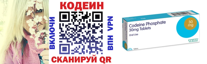 Codein напиток Lean (лин)  закладка  Петровск-Забайкальский 