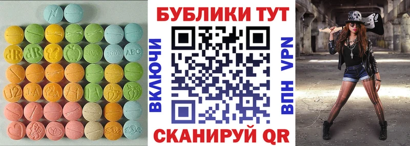 Ecstasy круглые  Петровск-Забайкальский 