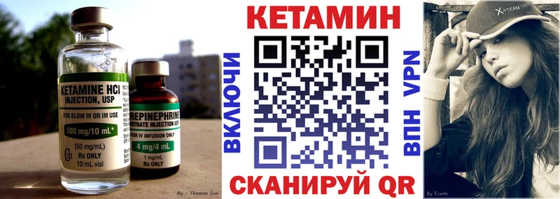 Кетамин ketamine  купить наркоту  hydra как войти  Петровск-Забайкальский 