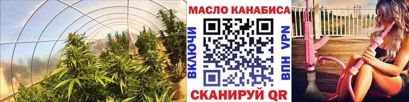 ТГК гашишное масло  Петровск-Забайкальский 